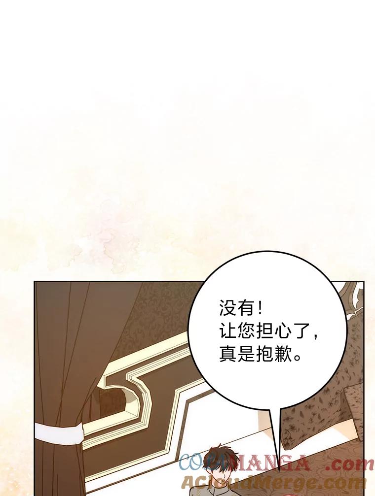 《成为短命女主的妹妹》25.自责的赫尔南 第77页