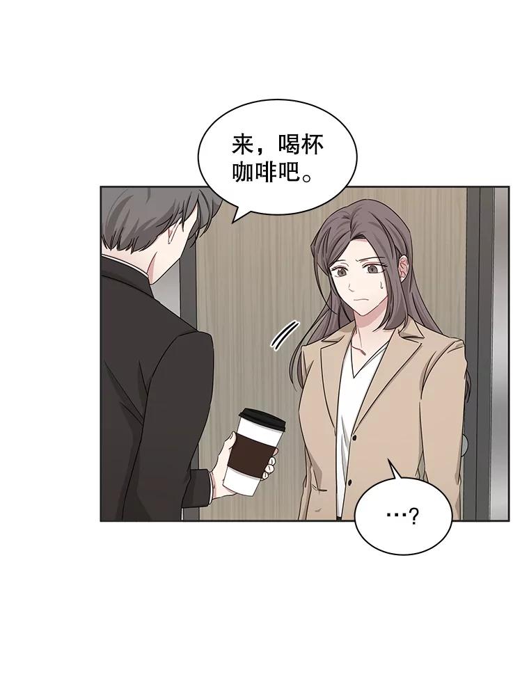 《通灵小说家》25.吴明勋道歉 第23页