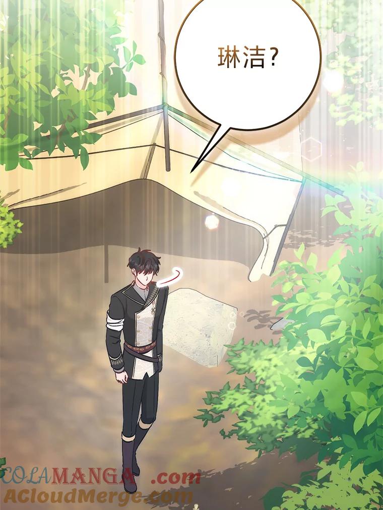 《成为短命女主的妹妹》25.自责的赫尔南 第9页