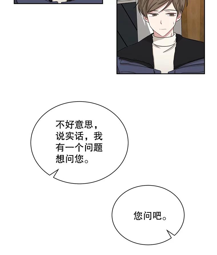 《通灵小说家》25.吴明勋道歉 第6页