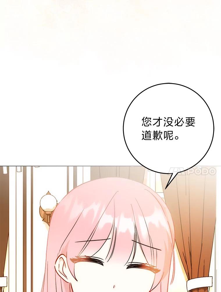 《成为短命女主的妹妹》25.自责的赫尔南 第79页