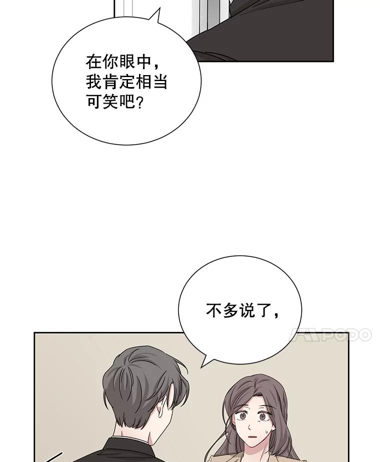 《通灵小说家》25.吴明勋道歉 第36页