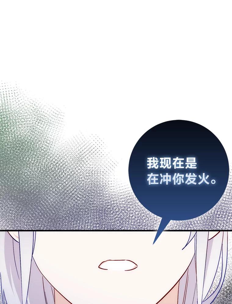 《成为短命女主的妹妹》25.自责的赫尔南 第22页