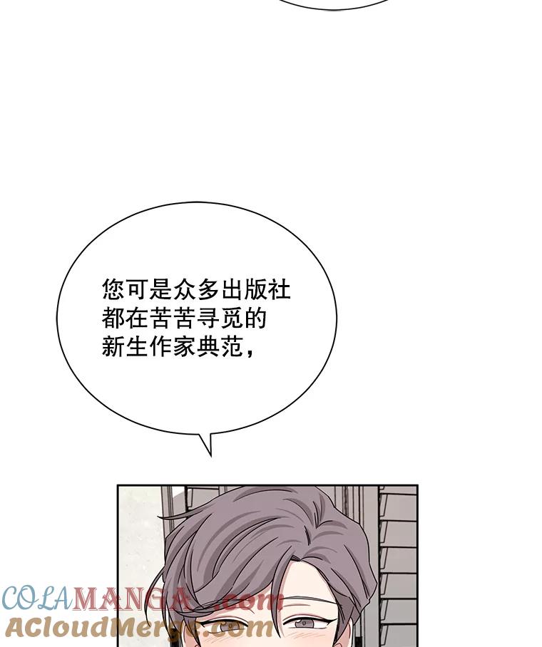 《通灵小说家》25.吴明勋道歉 第10页