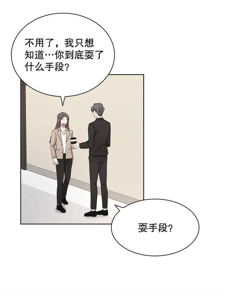 《通灵小说家》25.吴明勋道歉 第24页