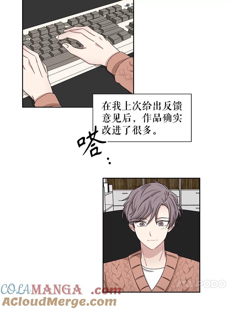 《通灵小说家》25.吴明勋道歉 第49页
