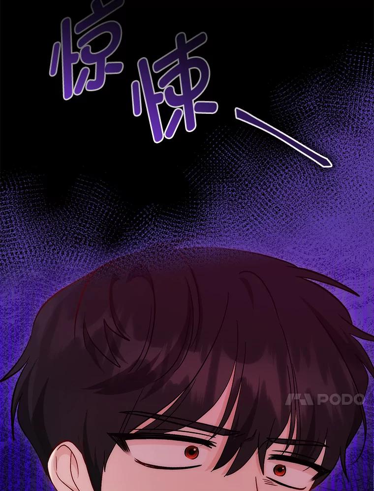 《成为短命女主的妹妹》25.自责的赫尔南 第26页