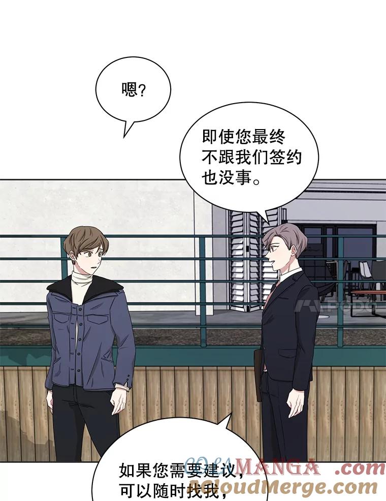 《通灵小说家》25.吴明勋道歉 第19页