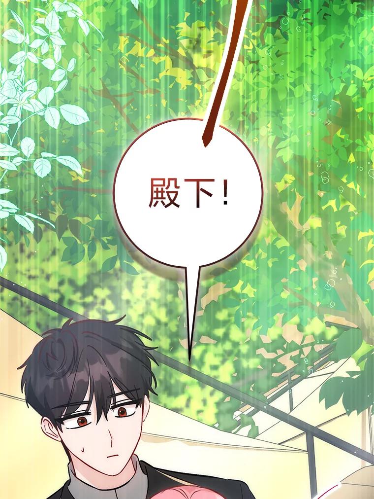 《成为短命女主的妹妹》25.自责的赫尔南 第12页