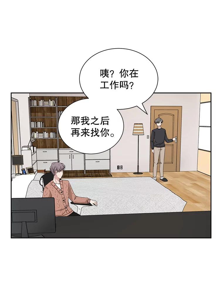 《通灵小说家》25.吴明勋道歉 第51页
