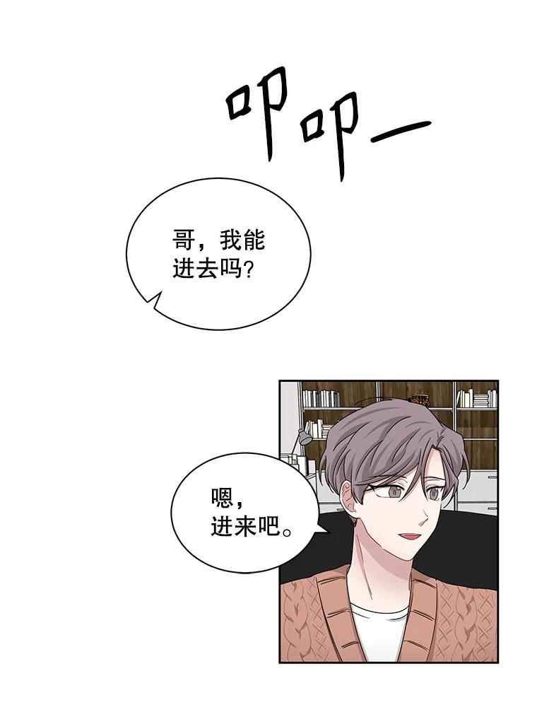 《通灵小说家》25.吴明勋道歉 第50页