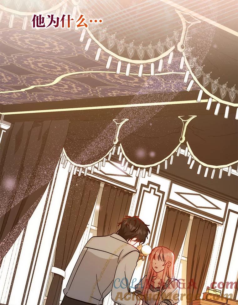 《成为短命女主的妹妹》25.自责的赫尔南 第109页