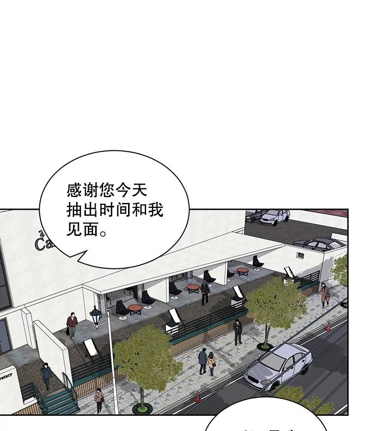 《通灵小说家》25.吴明勋道歉 第15页