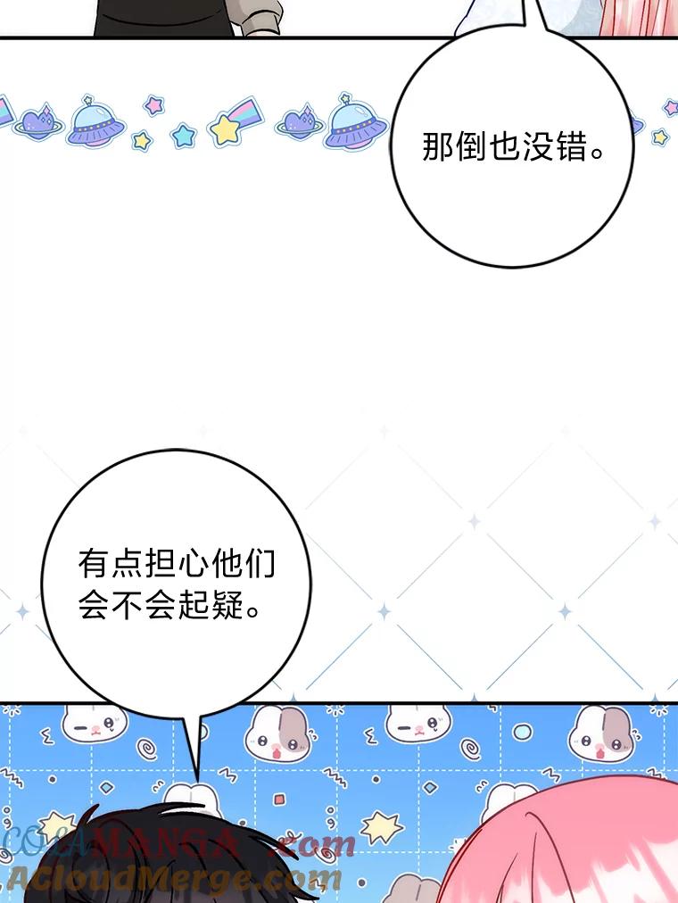 《成为短命女主的妹妹》25.自责的赫尔南 第65页