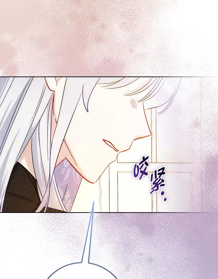 《成为短命女主的妹妹》25.自责的赫尔南 第114页