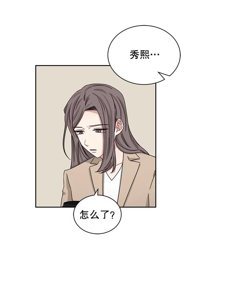 《通灵小说家》25.吴明勋道歉 第32页