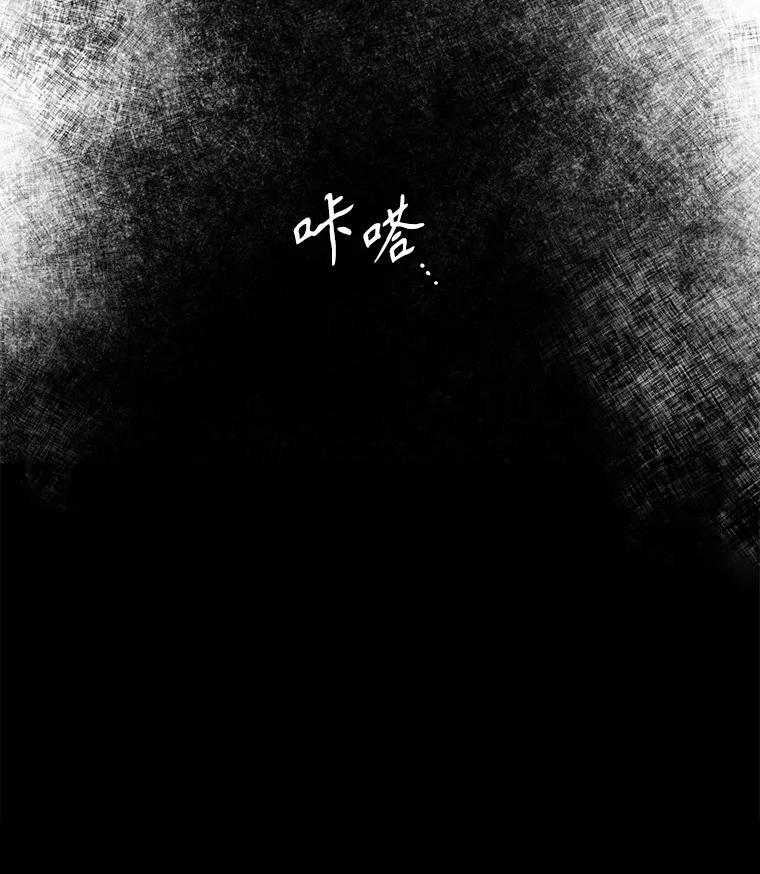 《通灵小说家》25.吴明勋道歉 第69页