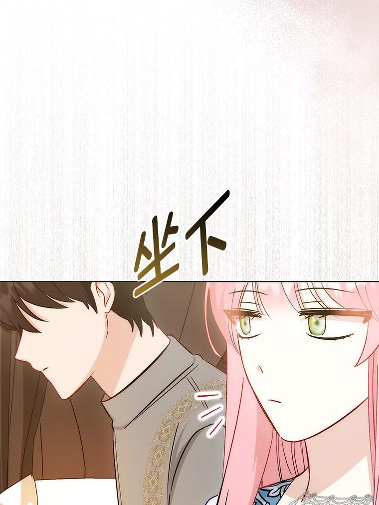 《成为短命女主的妹妹》25.自责的赫尔南 第72页