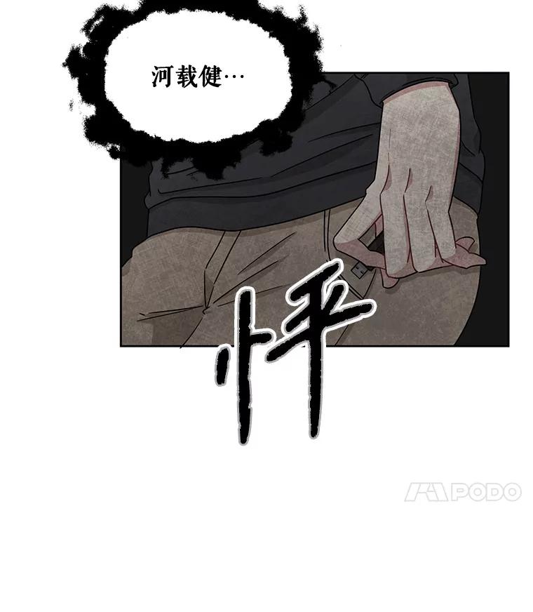 《通灵小说家》25.吴明勋道歉 第66页