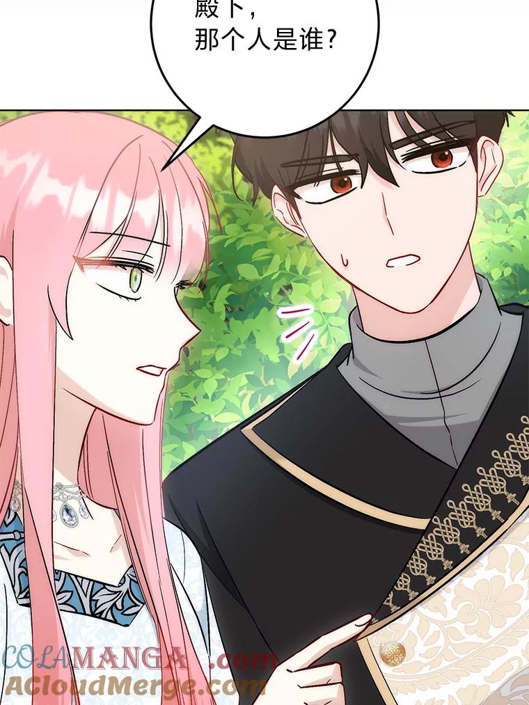 《成为短命女主的妹妹》25.自责的赫尔南 第49页