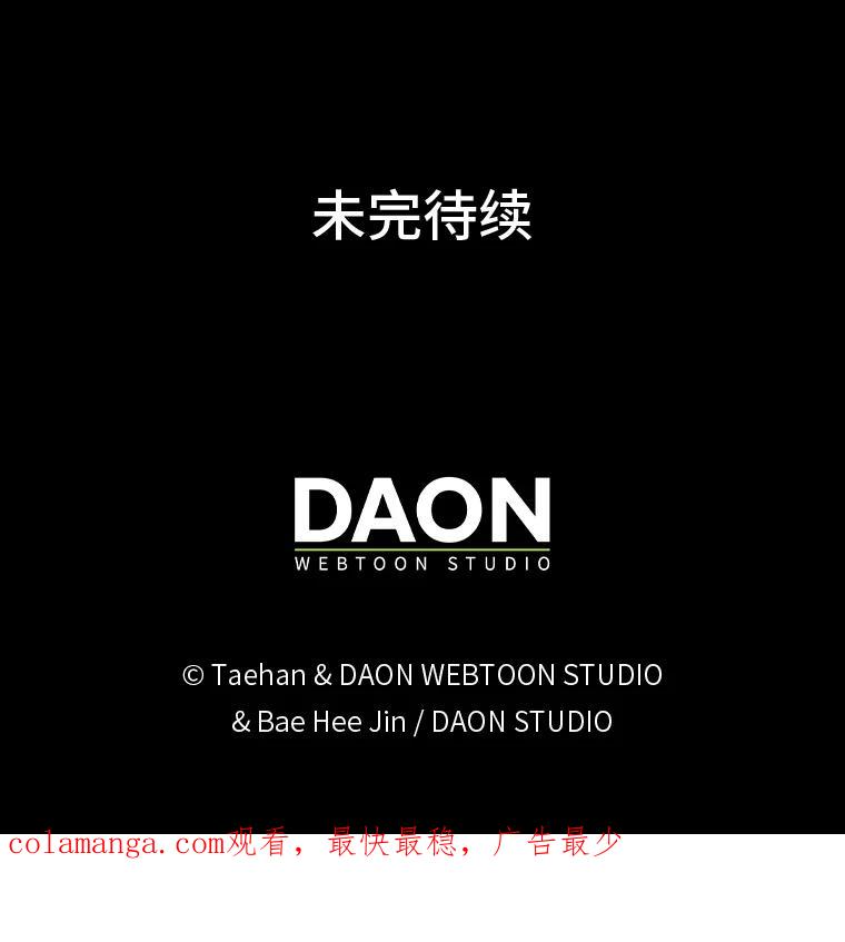 《成为短命女主的妹妹》25.自责的赫尔南 第119页