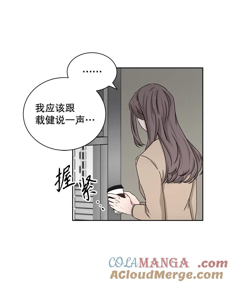《通灵小说家》25.吴明勋道歉 第31页
