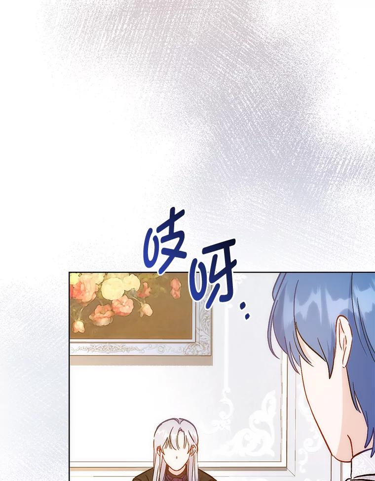 《成为短命女主的妹妹》25.自责的赫尔南 第112页