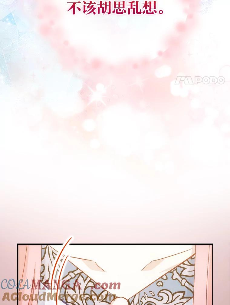 《成为短命女主的妹妹》25.自责的赫尔南 第89页