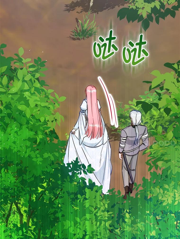 《成为短命女主的妹妹》25.自责的赫尔南 第10页