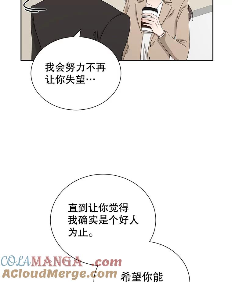 《通灵小说家》25.吴明勋道歉 第37页