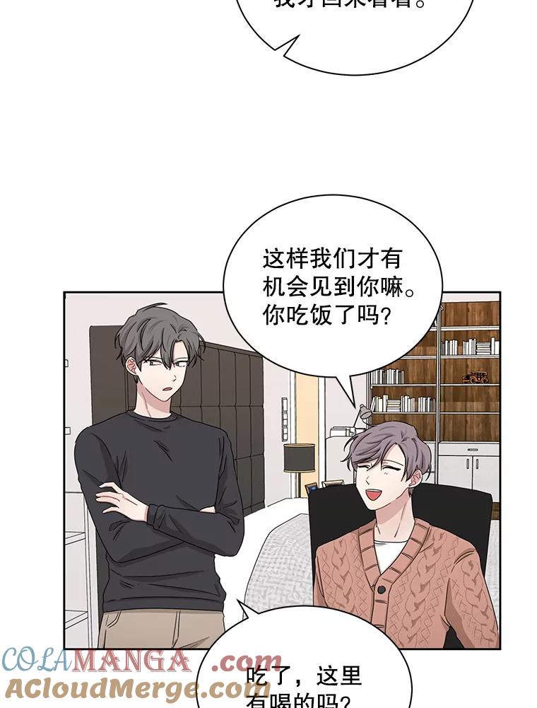 《通灵小说家》25.吴明勋道歉 第55页