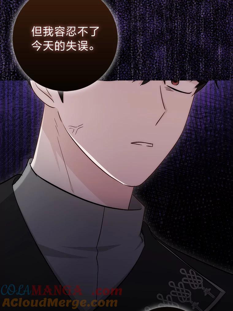 《成为短命女主的妹妹》25.自责的赫尔南 第101页