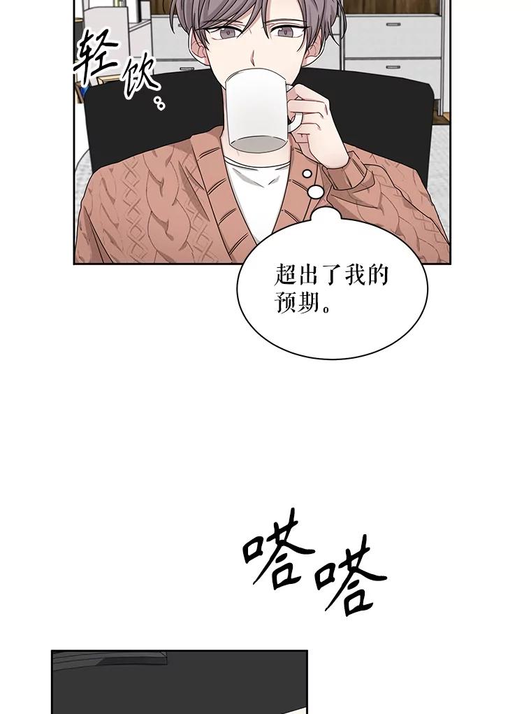 《通灵小说家》25.吴明勋道歉 第48页