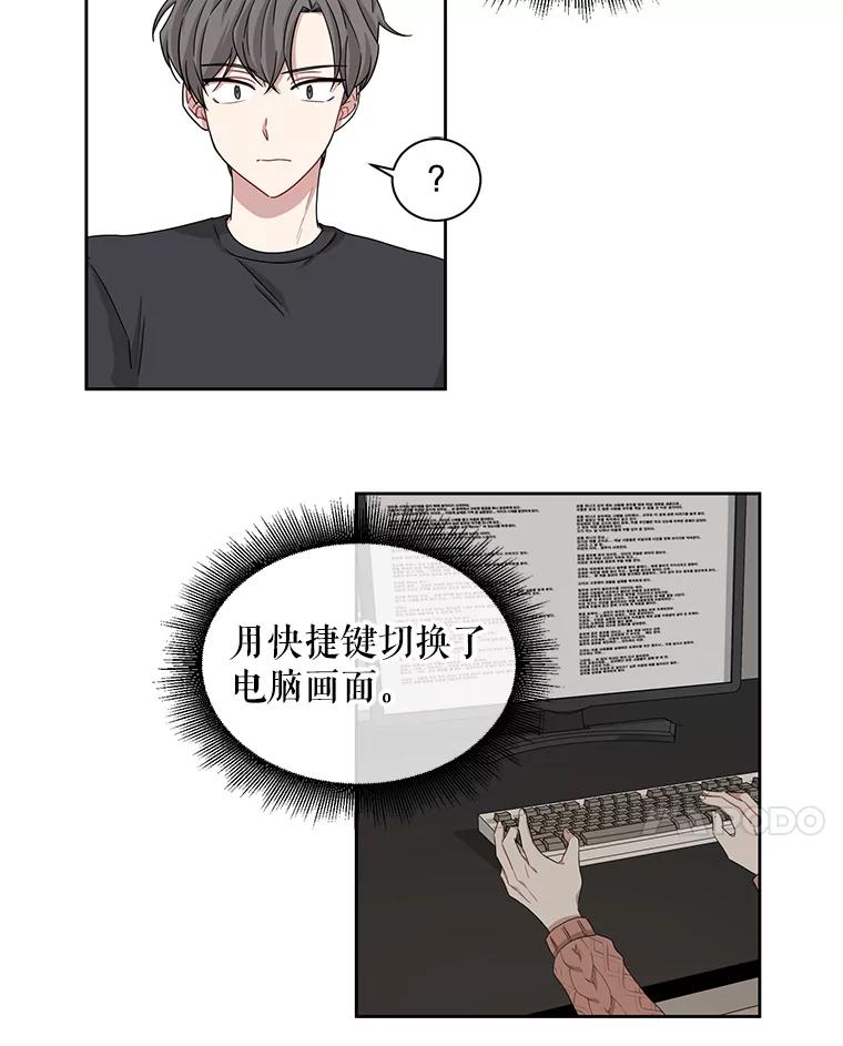 《通灵小说家》25.吴明勋道歉 第59页