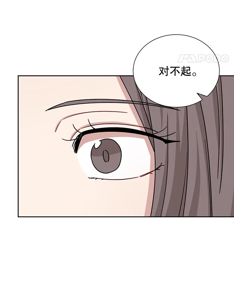 《通灵小说家》25.吴明勋道歉 第33页