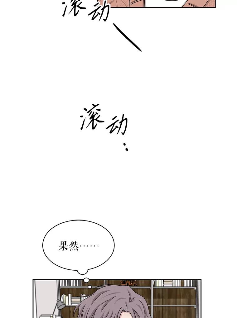 《通灵小说家》25.吴明勋道歉 第47页