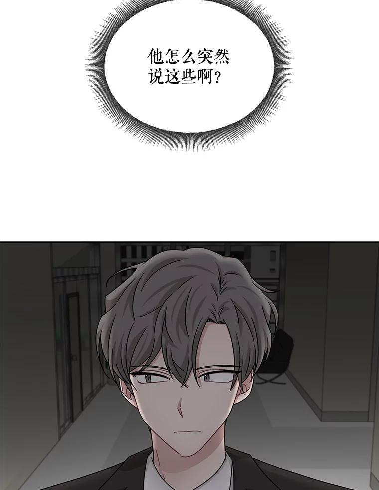 《通灵小说家》25.吴明勋道歉 第42页