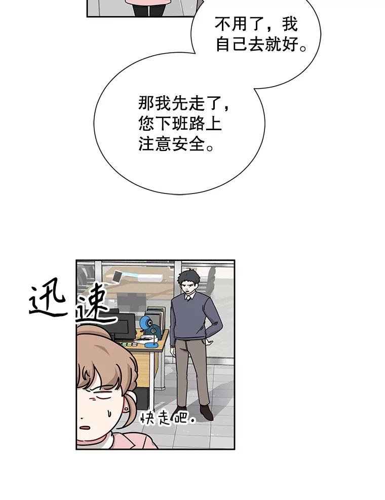 《通灵小说家》26.我真的喜欢他 第54页