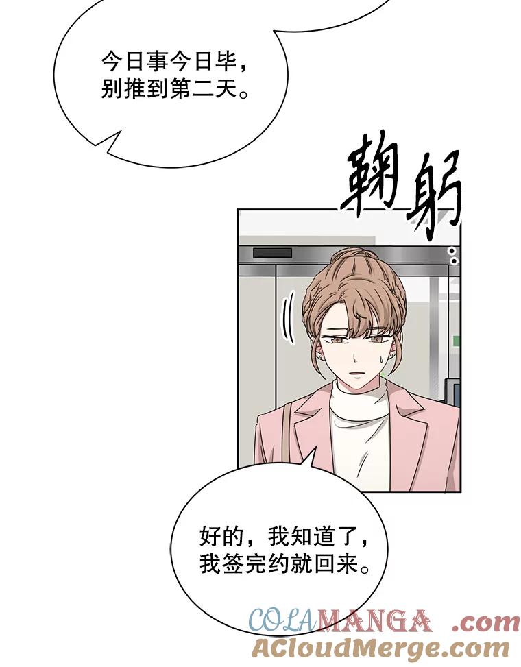 《通灵小说家》26.我真的喜欢他 第19页