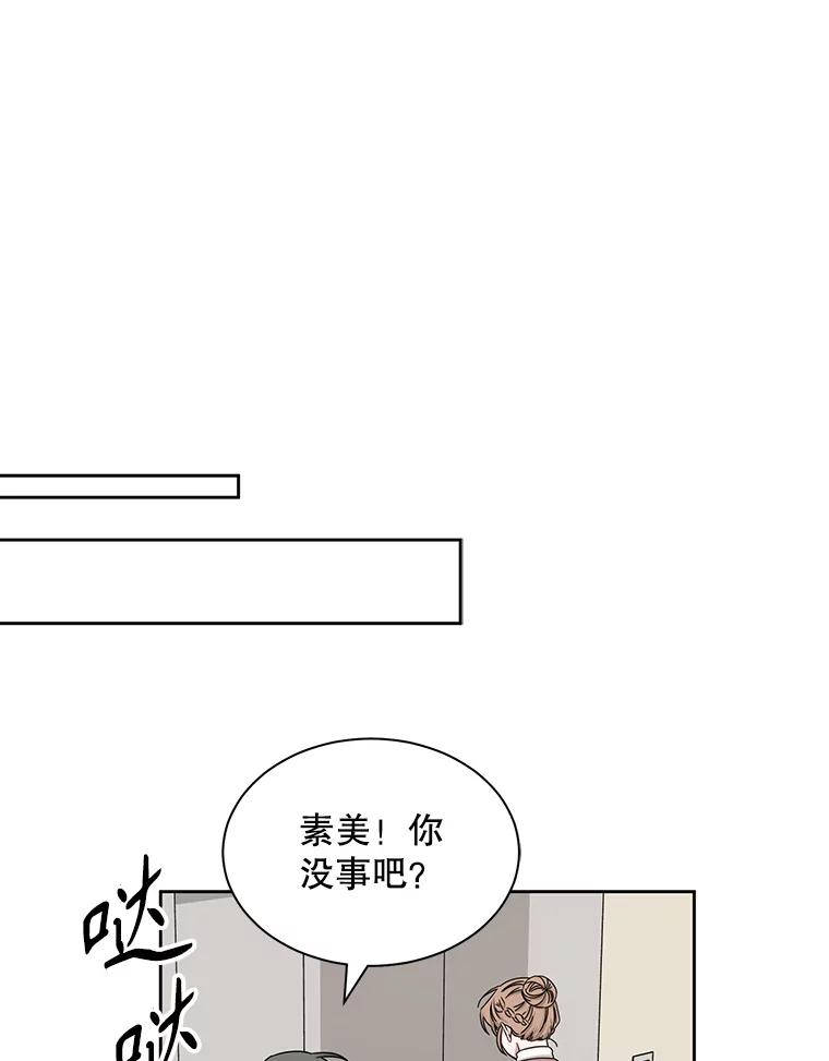 《通灵小说家》26.我真的喜欢他 第20页