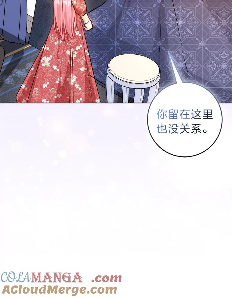 《成为短命女主的妹妹》26.狼子野心 第93页