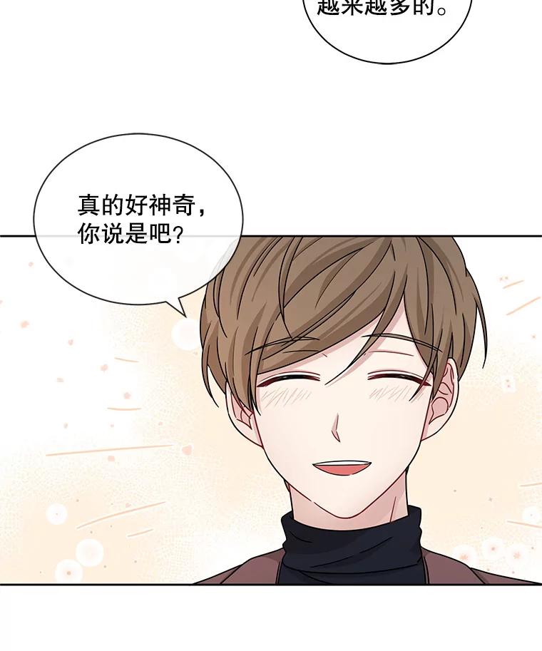 《通灵小说家》26.我真的喜欢他 第69页