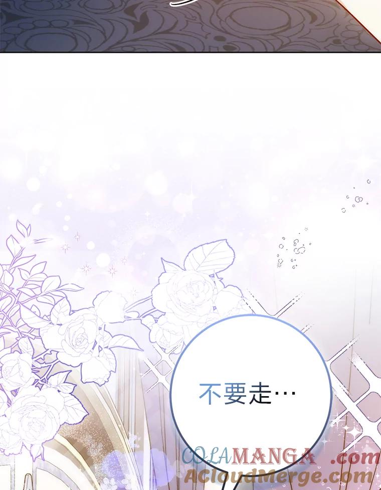 《成为短命女主的妹妹》26.狼子野心 第89页