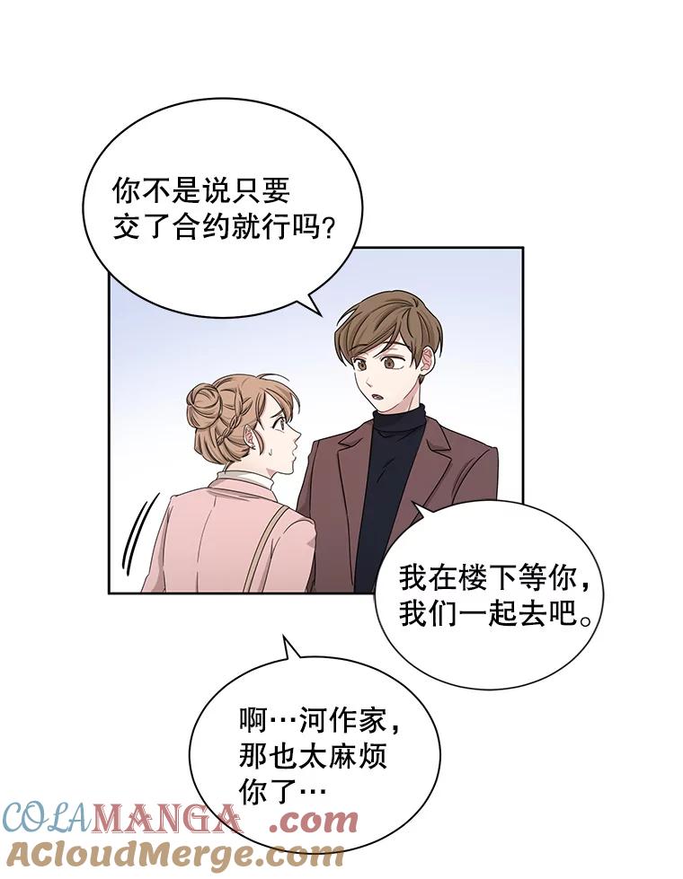 《通灵小说家》26.我真的喜欢他 第43页