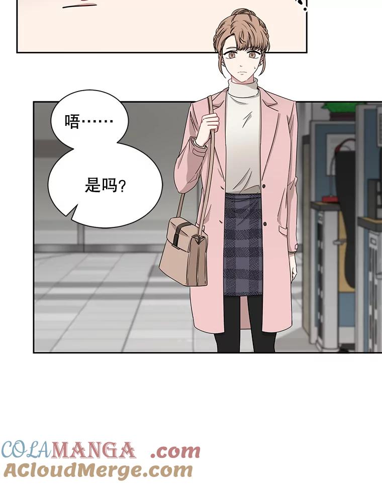 《通灵小说家》26.我真的喜欢他 第16页