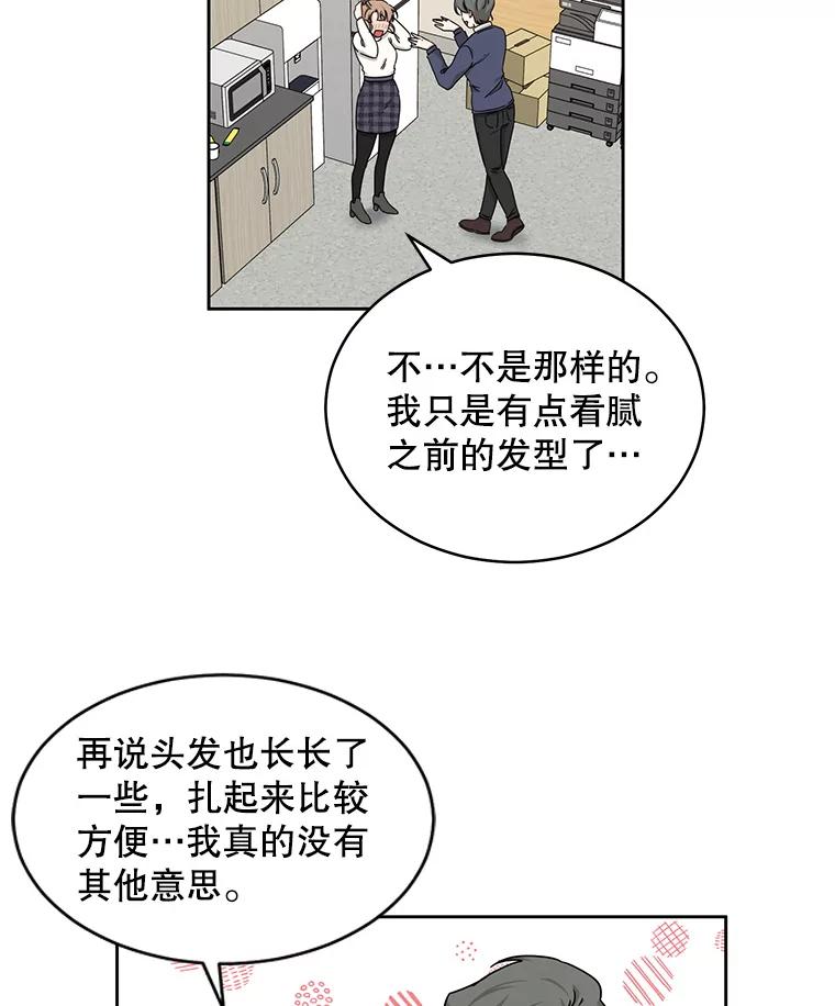 《通灵小说家》26.我真的喜欢他 第6页