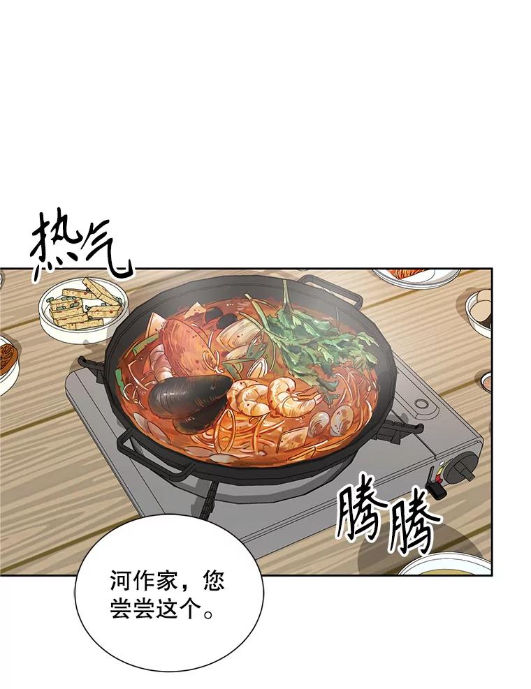 《通灵小说家》26.我真的喜欢他 第56页