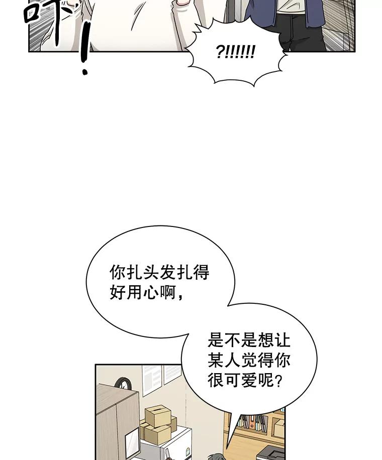 《通灵小说家》26.我真的喜欢他 第5页