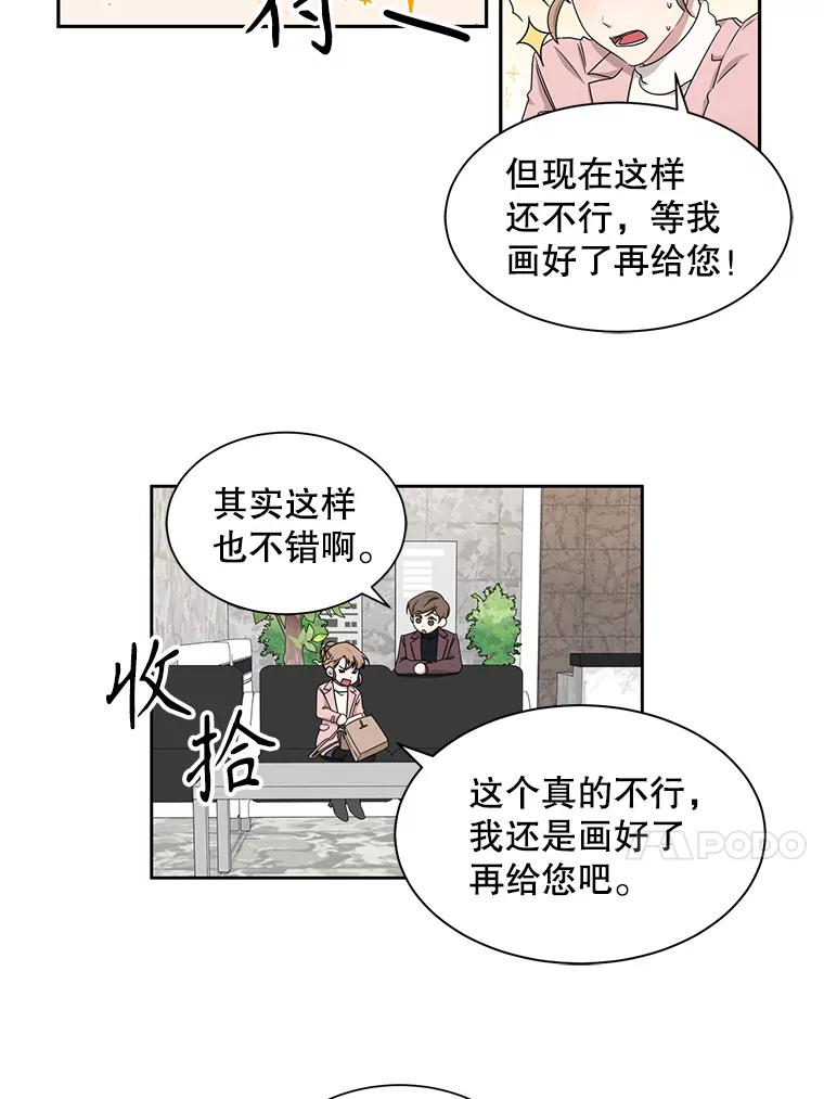 《通灵小说家》26.我真的喜欢他 第35页
