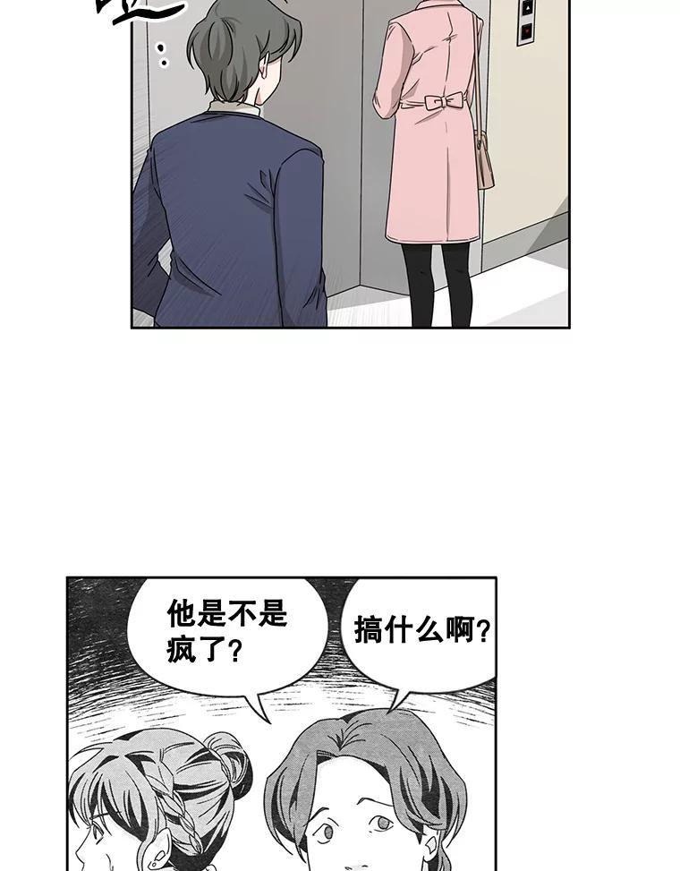 《通灵小说家》26.我真的喜欢他 第21页